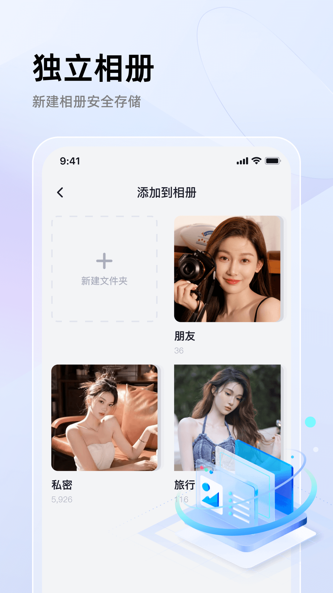 si密相册加密助手(4)