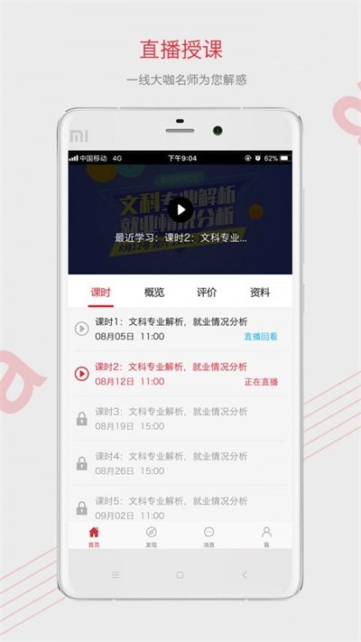 百利留学课堂(2)