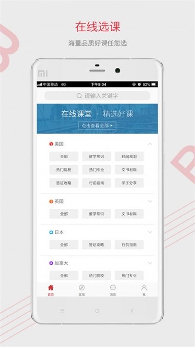 百利留学课堂(3)