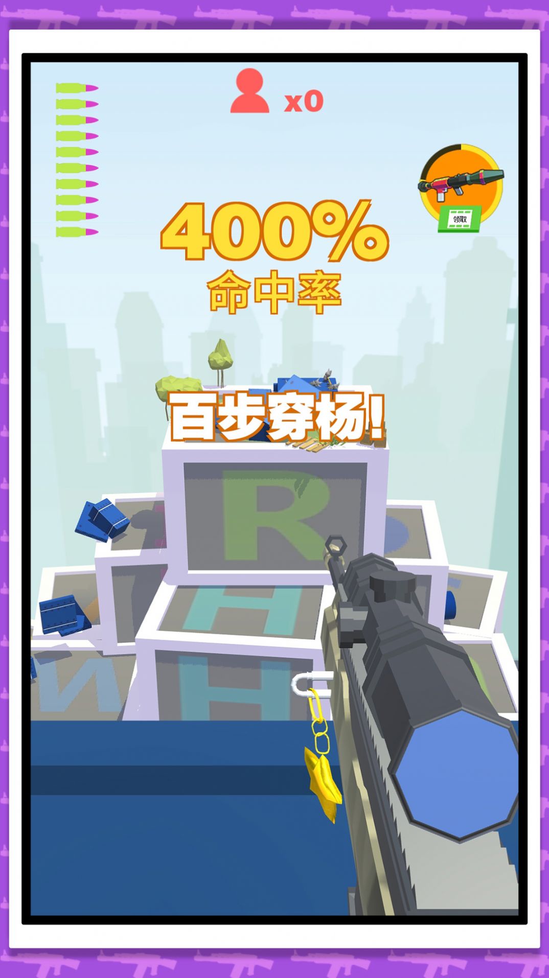狙击我贼强2游戏官方版图片1