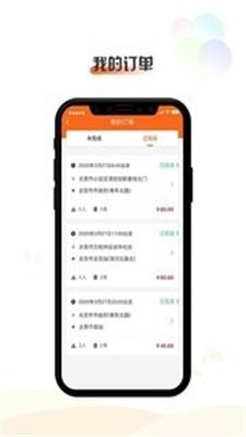 橙迹出行司机端(2)