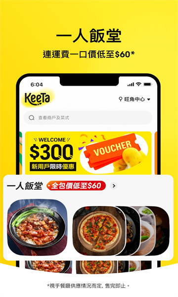 KeeTa(3)