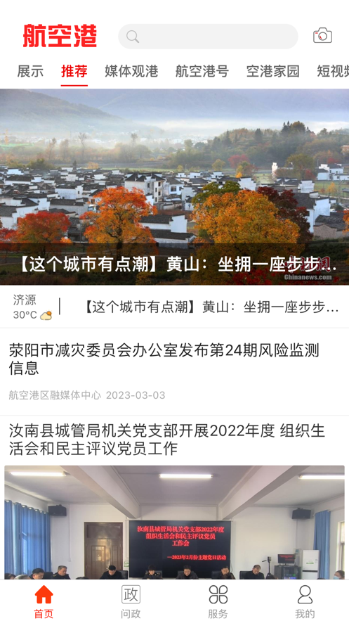 云上航空港(2)