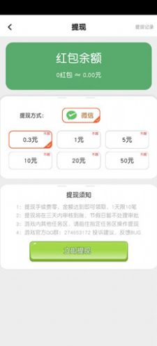 成语冲啊冲(3)