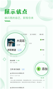 乐贤直聘(1)