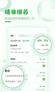 乐贤直聘(3)