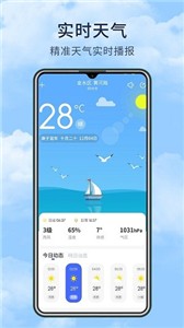 博肖天气(1)