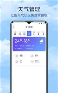 博肖天气(3)