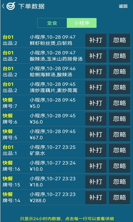 小调羹点餐(3)