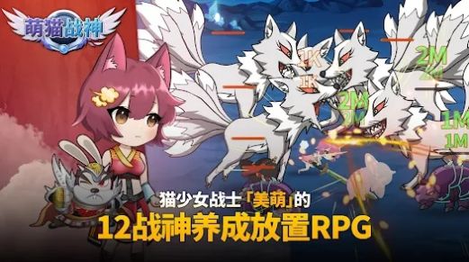 萌猫战神(4)