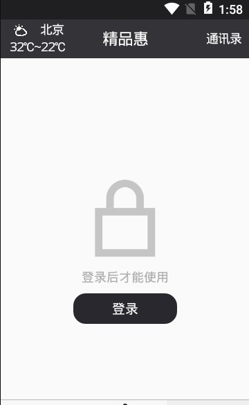 精品惠(2)