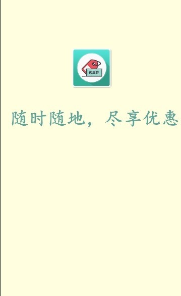 精品惠(3)
