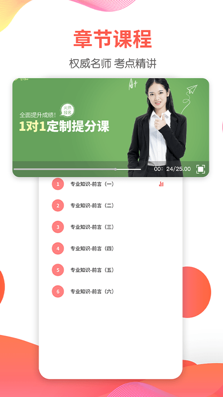 一起考人力(3)