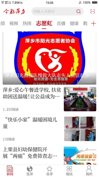 今彩萍乡(1)