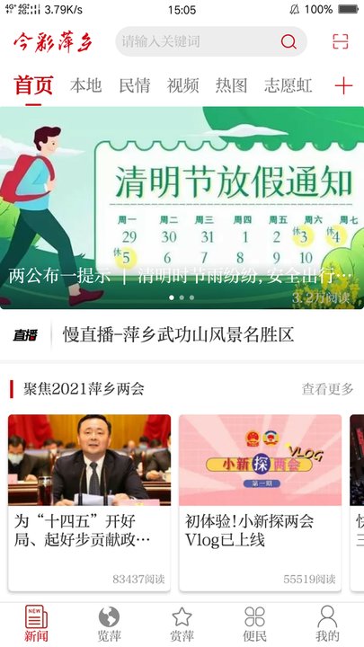 今彩萍乡(3)