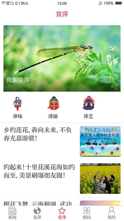 今彩萍乡(4)