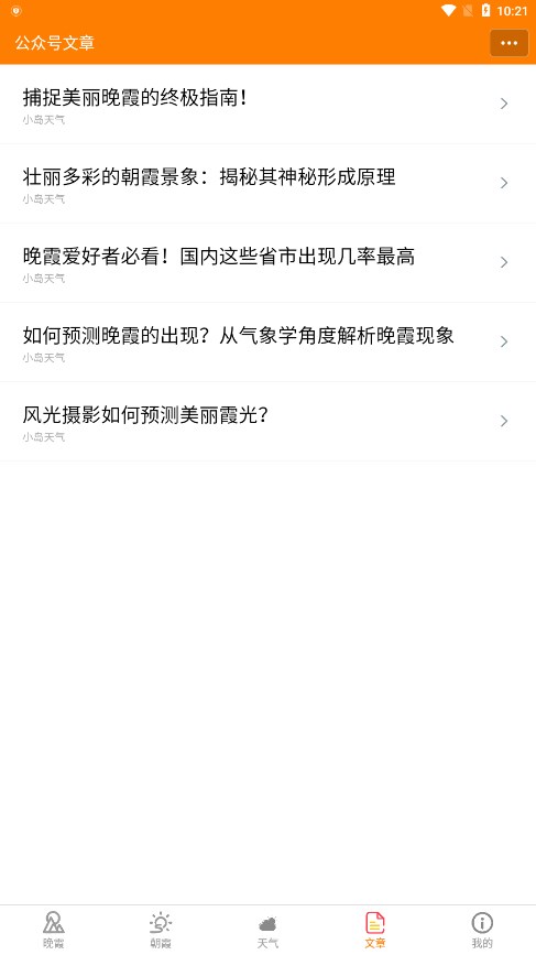 小岛天气(2)