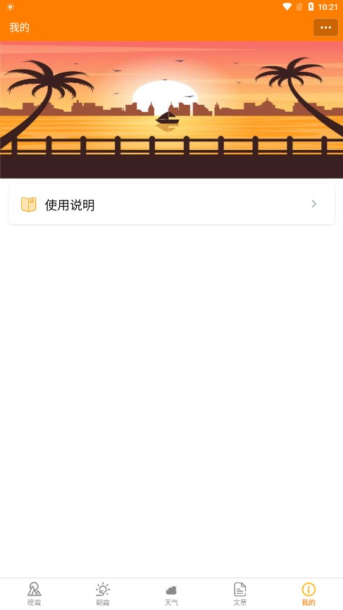 小岛天气(3)