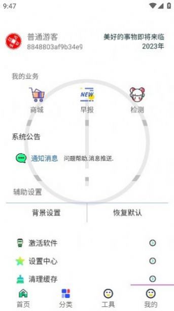 酷盒工具箱(3)