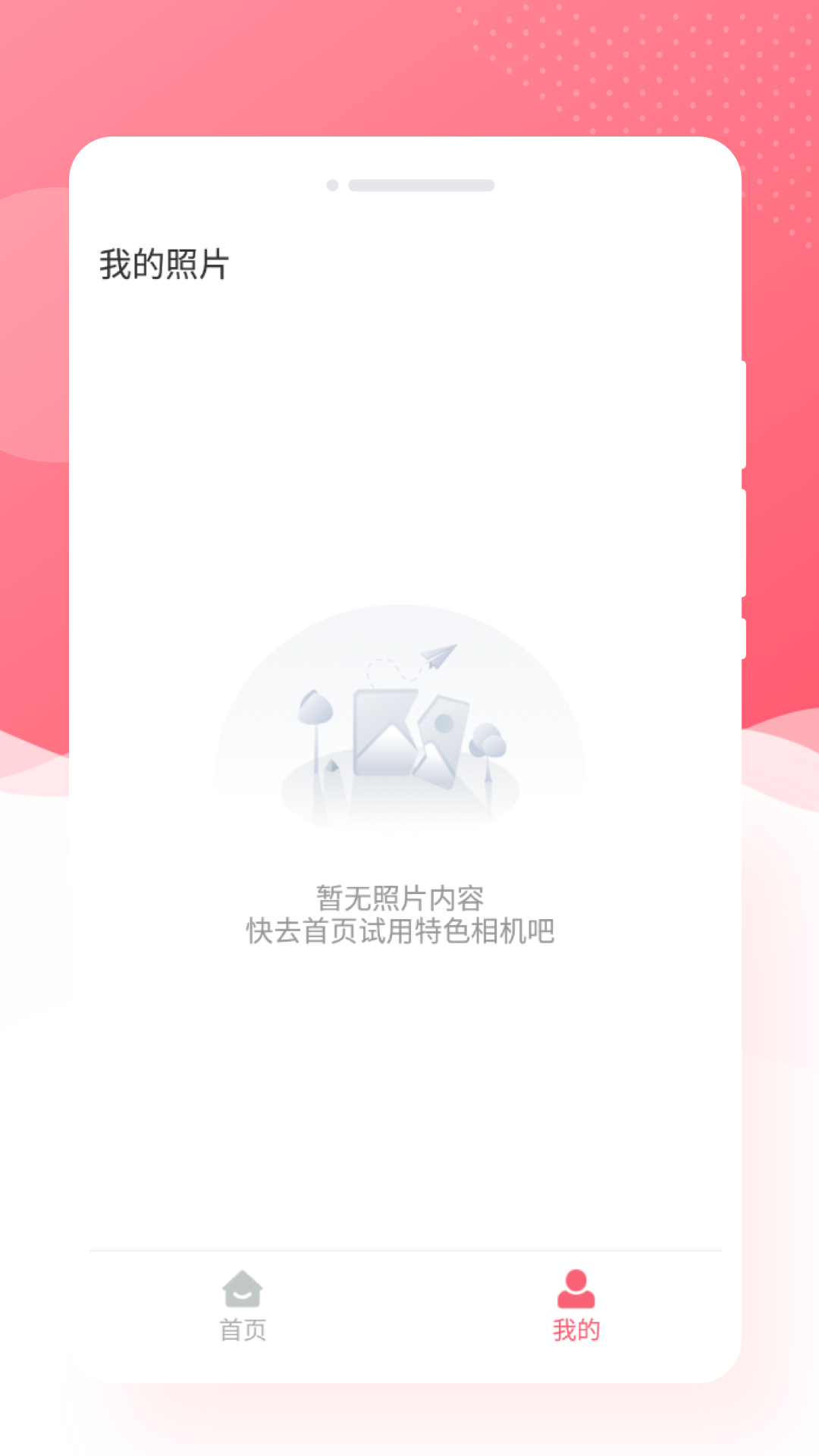 锐森唯美相机(3)