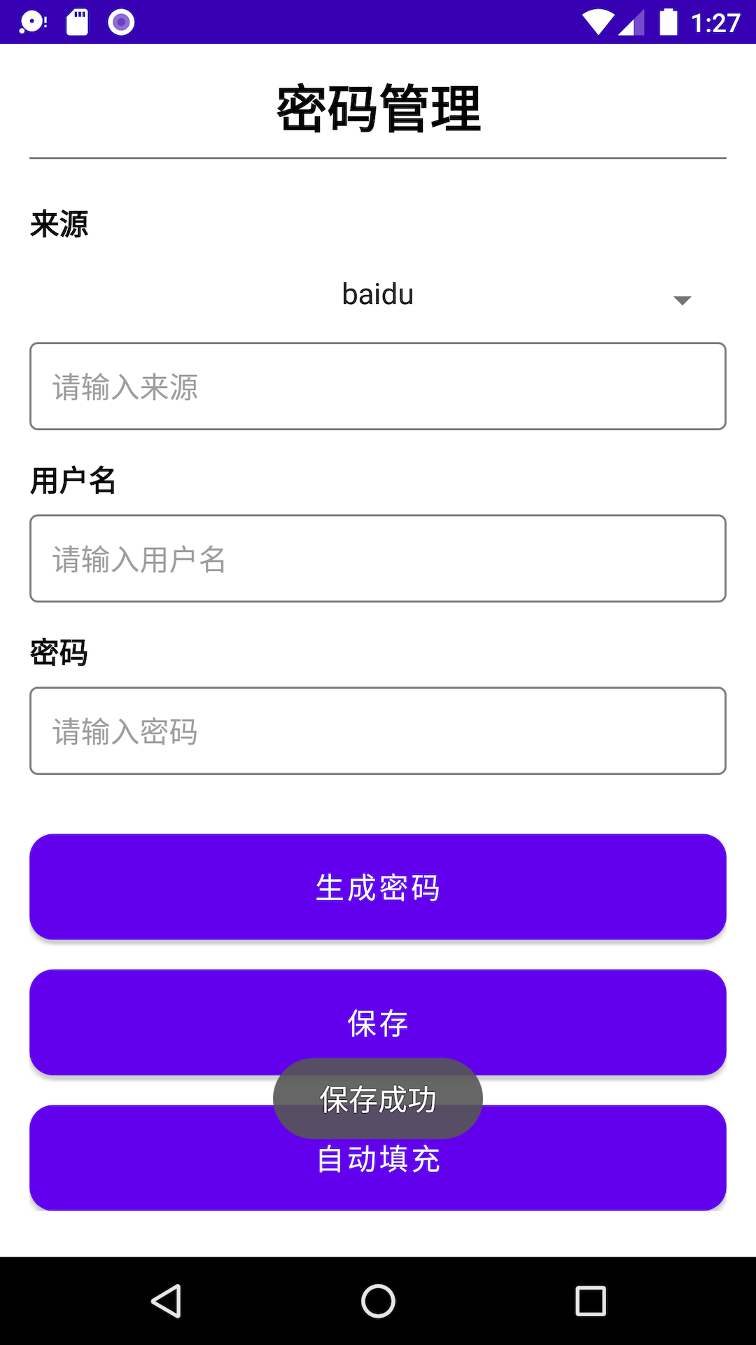 云旗密码管理(1)