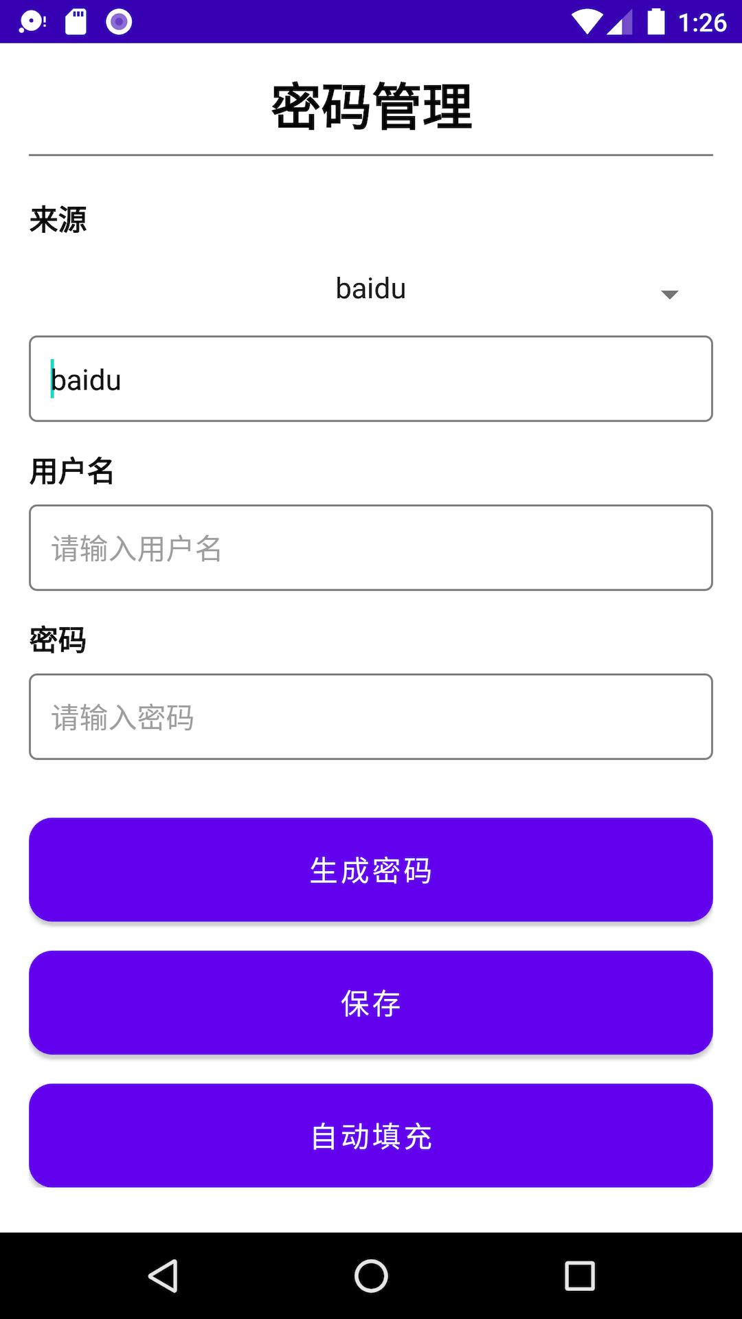 云旗密码管理(2)