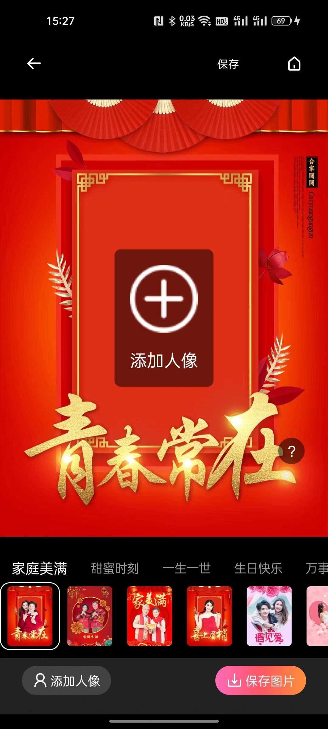 酷变相机(2)