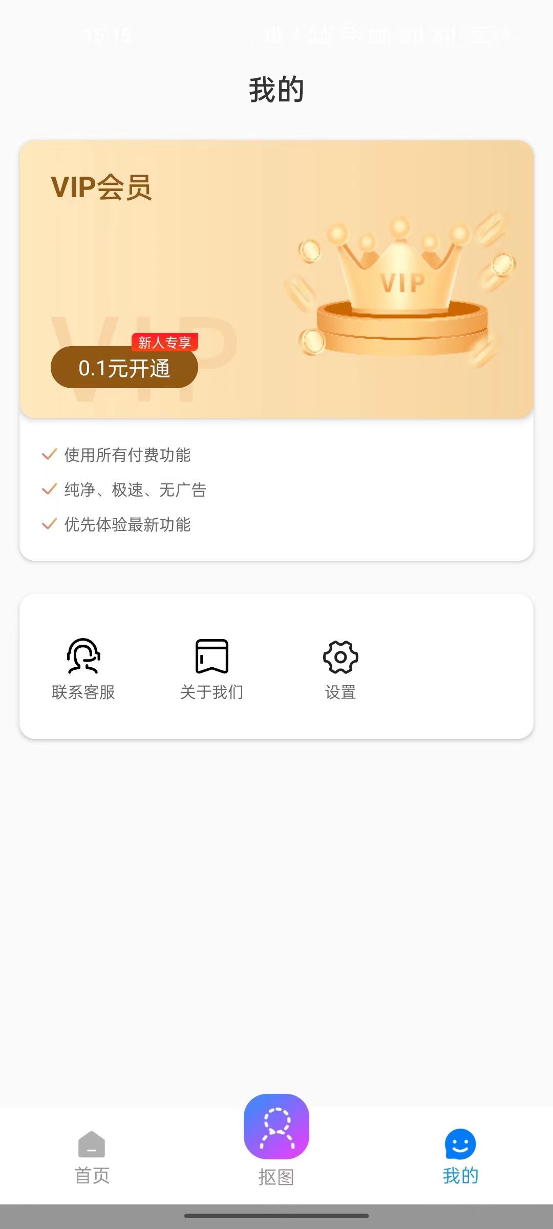 酷变相机(3)