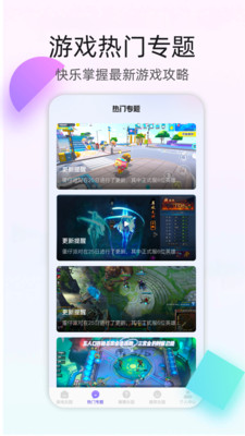 4393游戏盒(3)