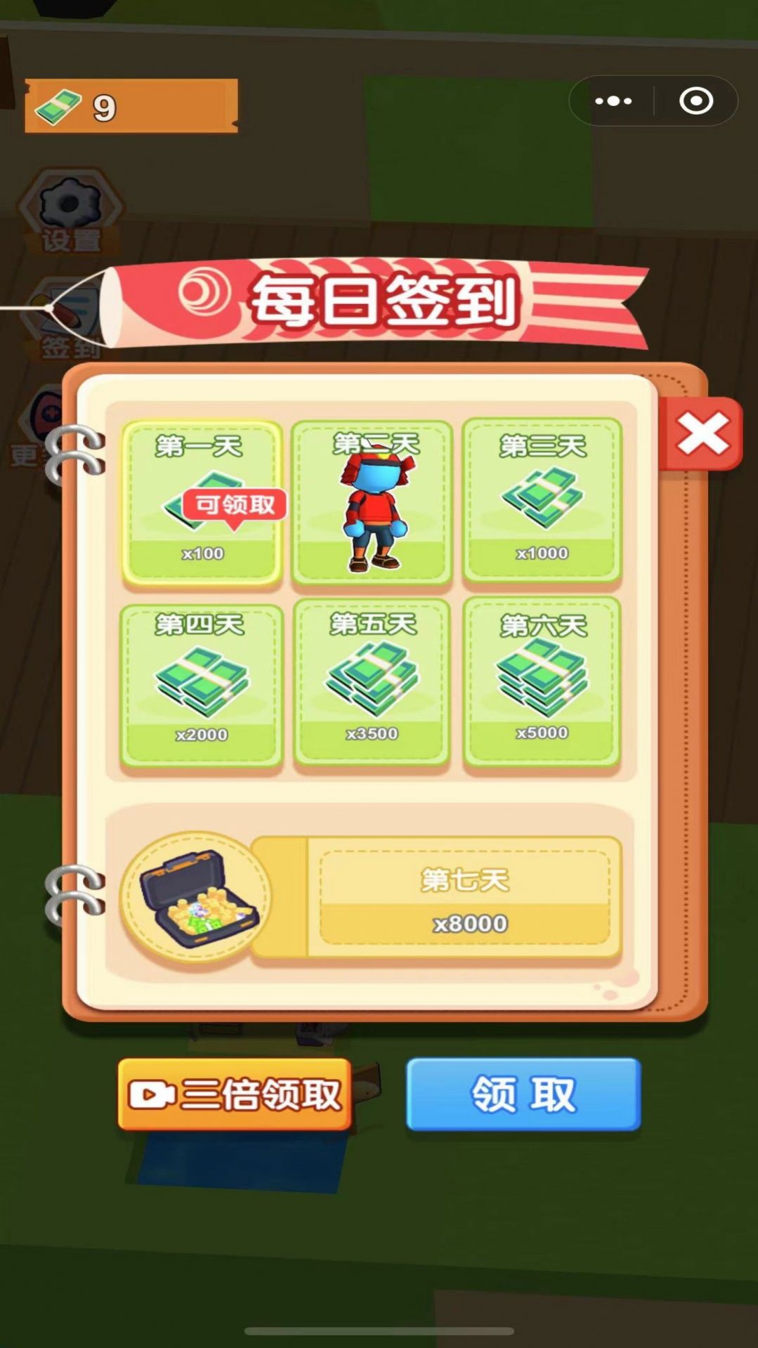 模拟超市大亨(3)