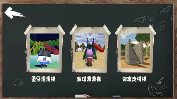 呆瓜游乐场游戏安卓版图片1