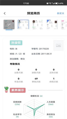 综合素养(1)