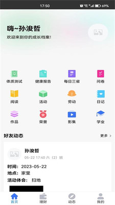 综合素养(3)