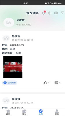 综合素养(2)