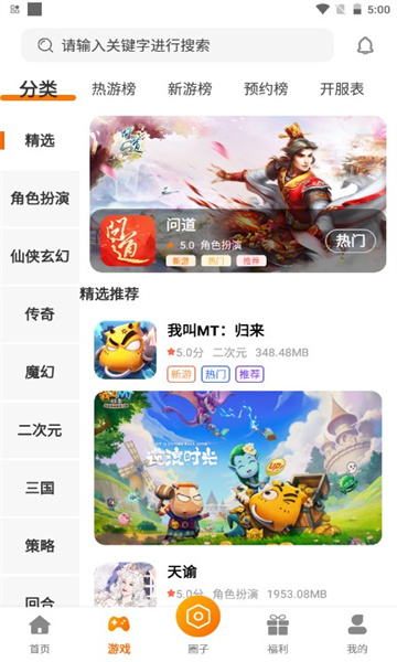 周公爱玩(3)