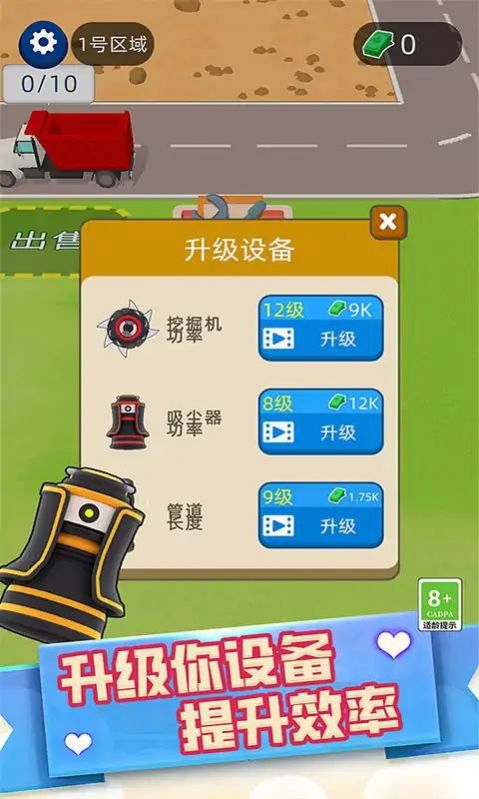 采矿人生破坏(3)