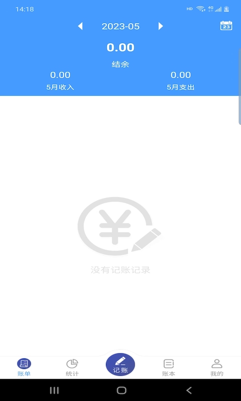 云盛记账(1)