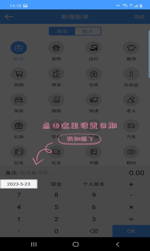 云盛记账(2)