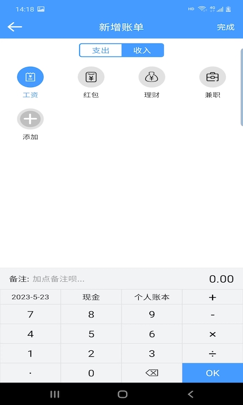 云盛记账(3)
