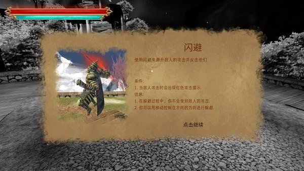 忍者武士隆(1)