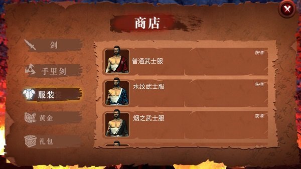 忍者武士隆(4)