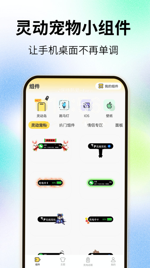 灵屿小组件(2)