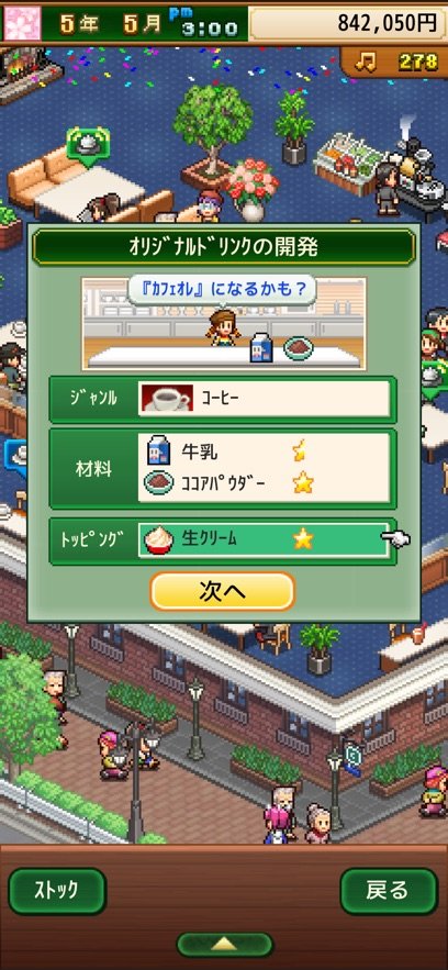 开罗咖啡店(2)