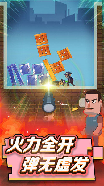 狙击手请就位(3)