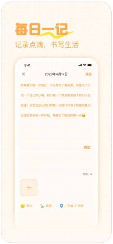 晴天日记(1)