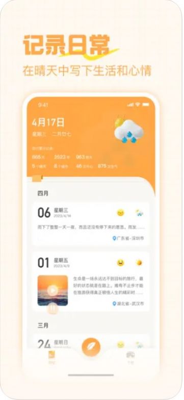 晴天日记(2)