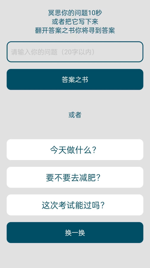 时间与答案(3)