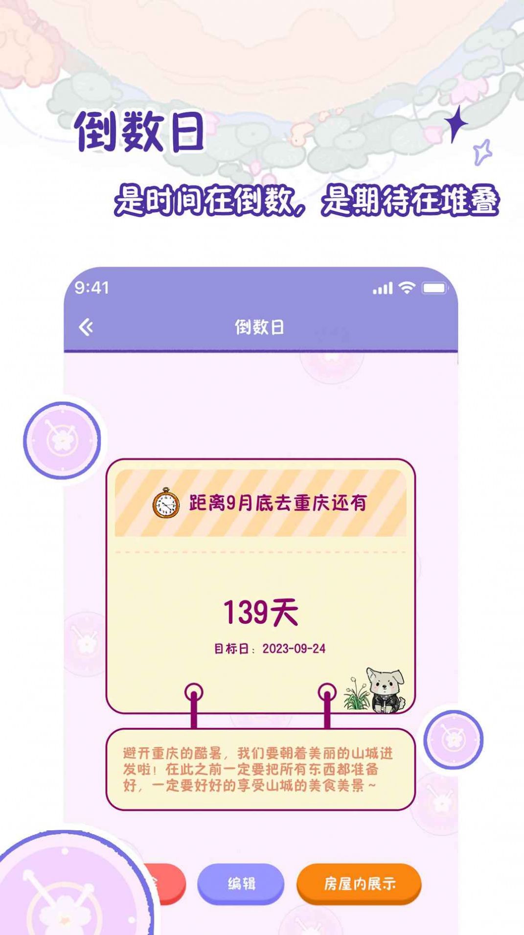 随记小屋(1)