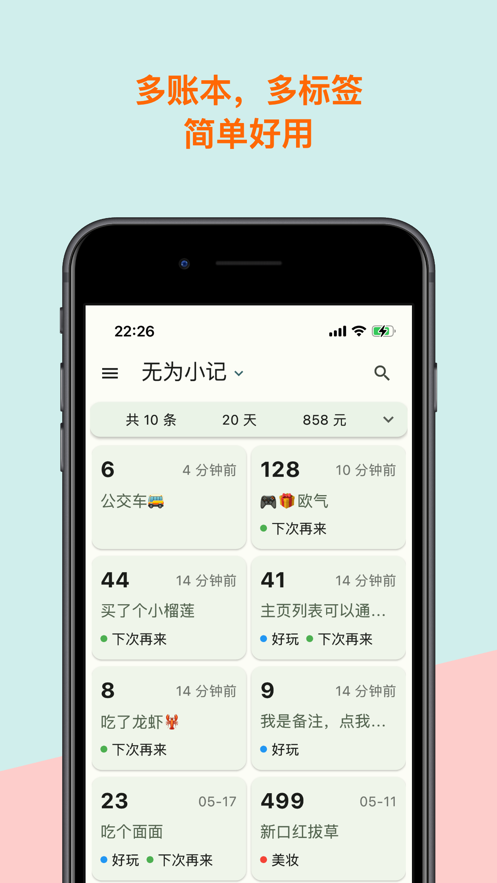 无为小记(4)