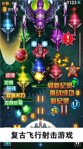 全明星战机(3)